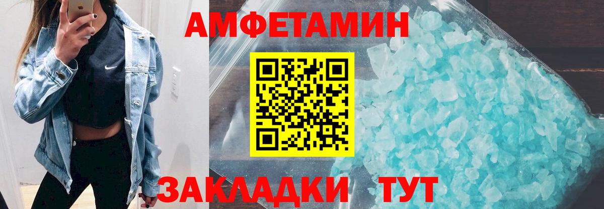 Amphetamine  АМФЕТАМИН Розовый  Вход с VPN  Димитровград 