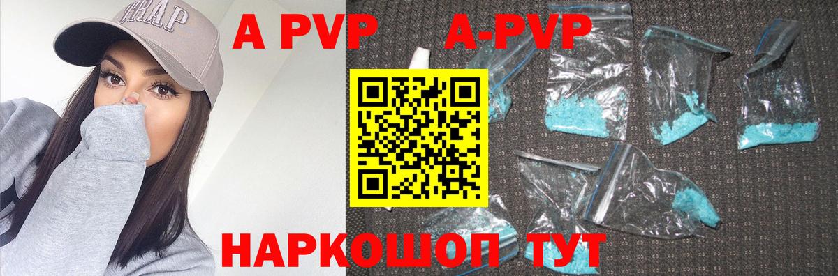 А ПВП  Alpha-PVP кристаллы  Alpha-PVP Crystall  Вход с VPN  Alpha PVP СК  Димитровград 