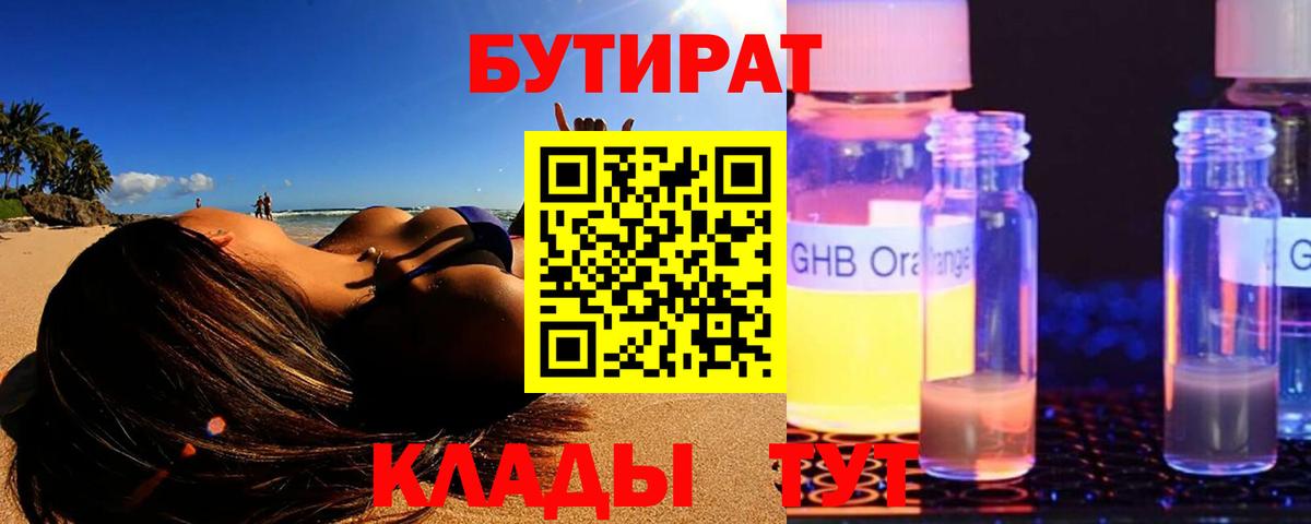 Бутират вода  Бутират  Димитровград  Вход с VPN 