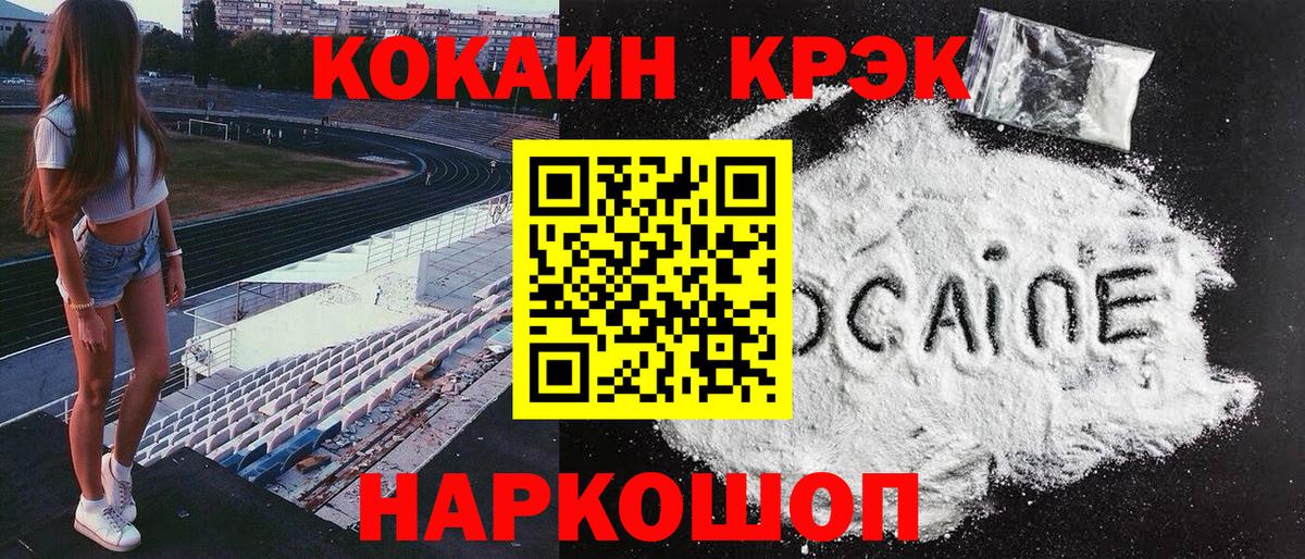 КОКАИН  КОКАИН Эквадор  Вход с VPN  Кокаин 99%  Димитровград 