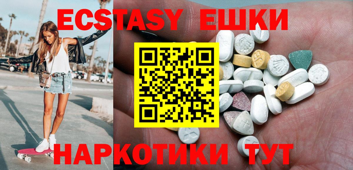 Ecstasy MDMA  Вход с VPN  Димитровград  ЭКСТАЗИ 250 мг 