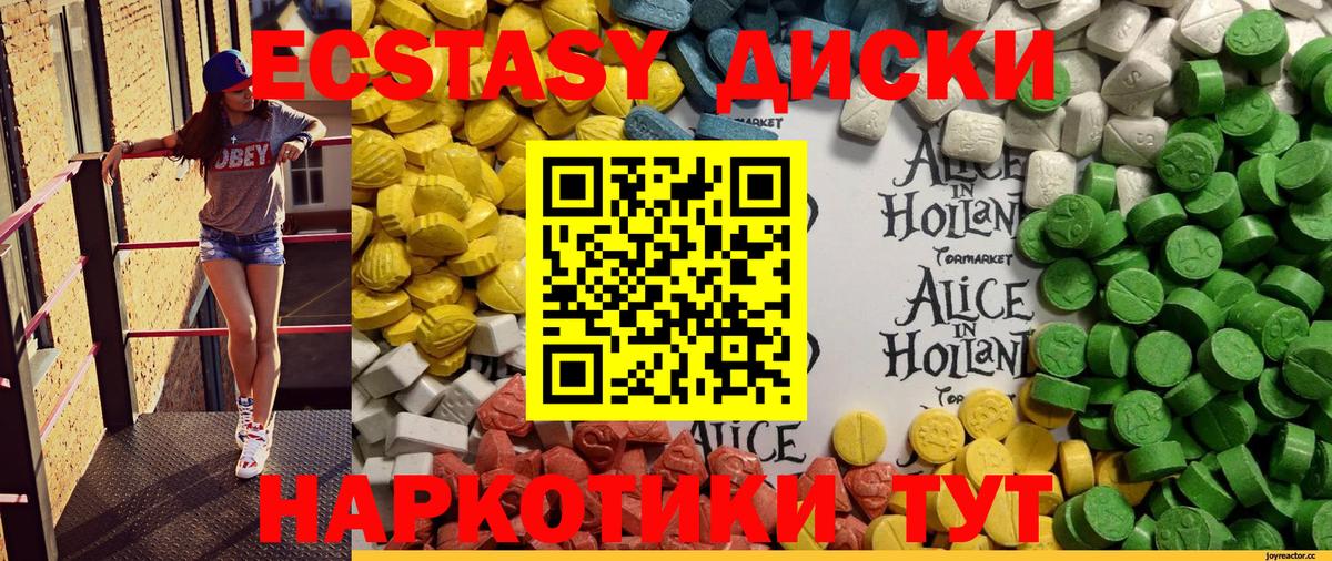 ЭКСТАЗИ ешки Димитровград