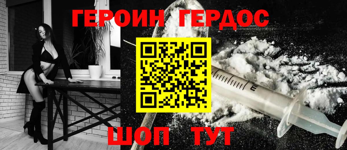 ГЕРОИН Heroin Димитровград
