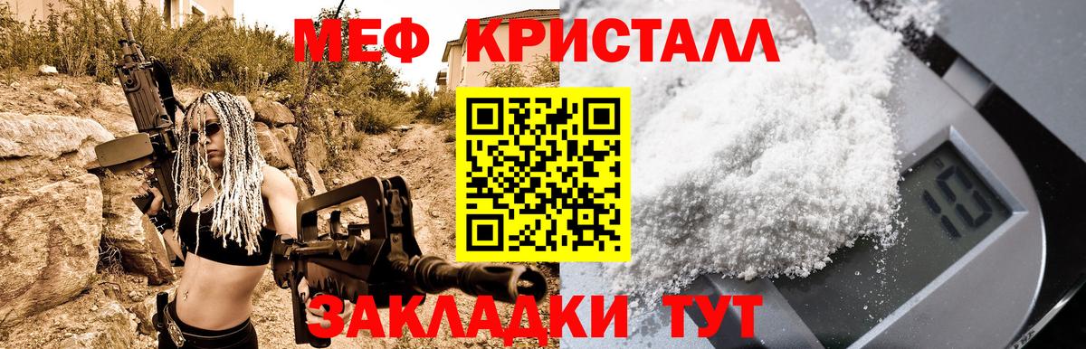 Меф мяу мяу кристаллы Димитровград
