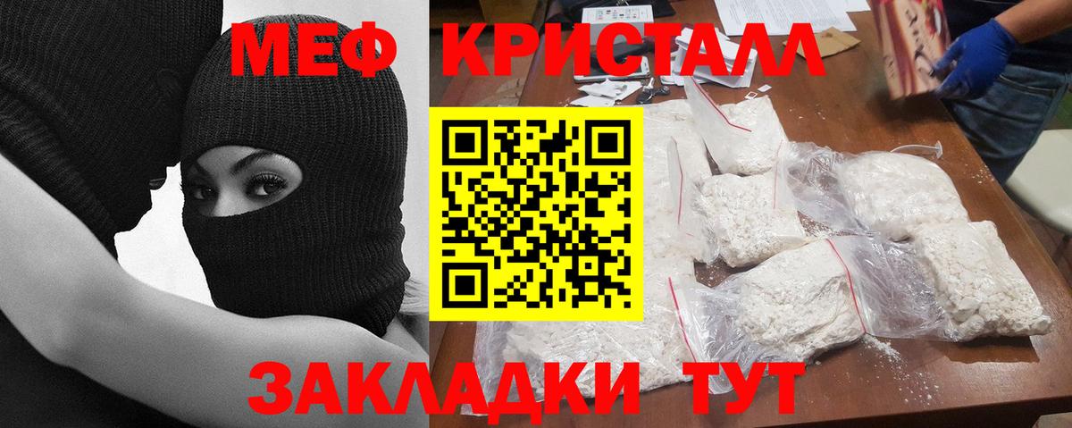 Меф  МЕФ  Вход с VPN  Димитровград  МЕФ мяу мяу  Меф mephedrone 
