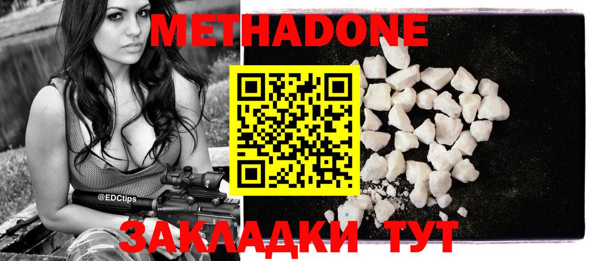 МЕТАДОН мёд  Метадон methadone  mega ссылки  Вход с VPN  Димитровград 