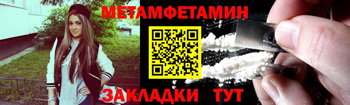 Первитин кристалл Димитровград