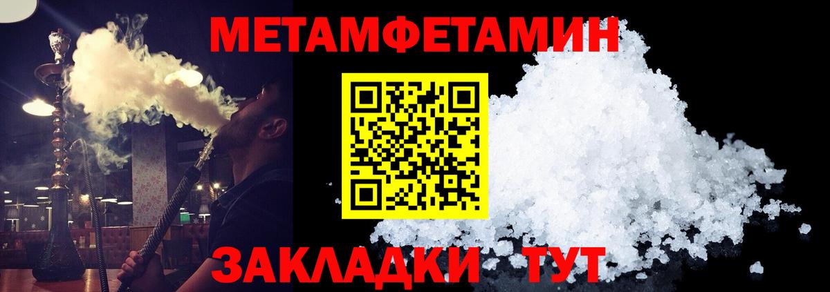 Первитин кристалл  Вход с VPN  Первитин кристалл  Димитровград 