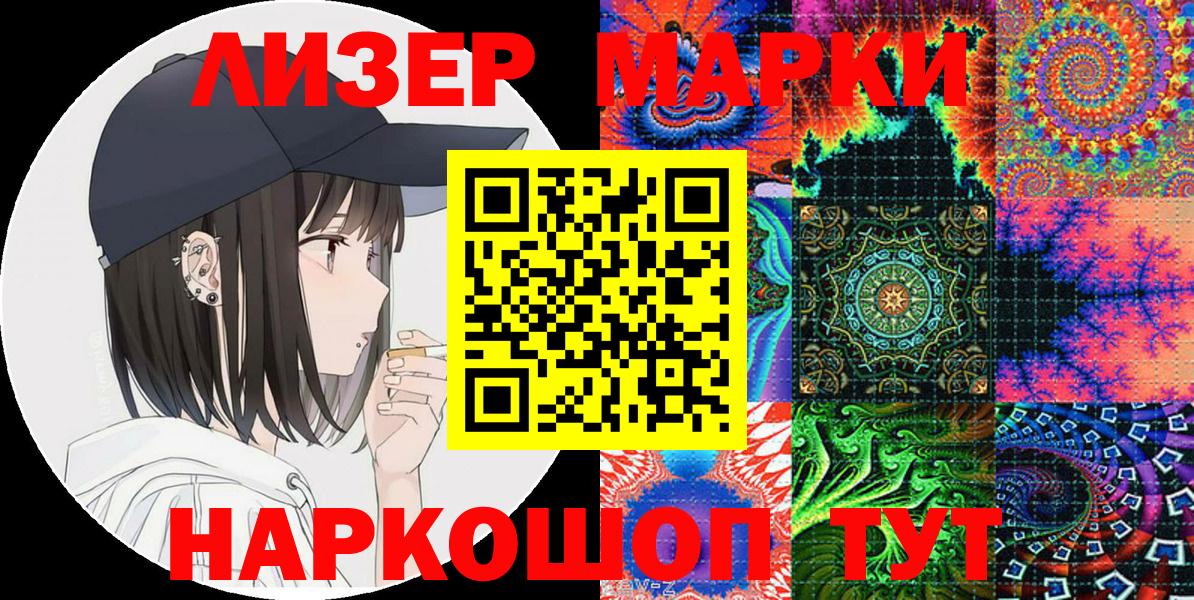 Марки N-bome  Вход с VPN  Димитровград  Марки 25I-NBOMe 1500мкг 