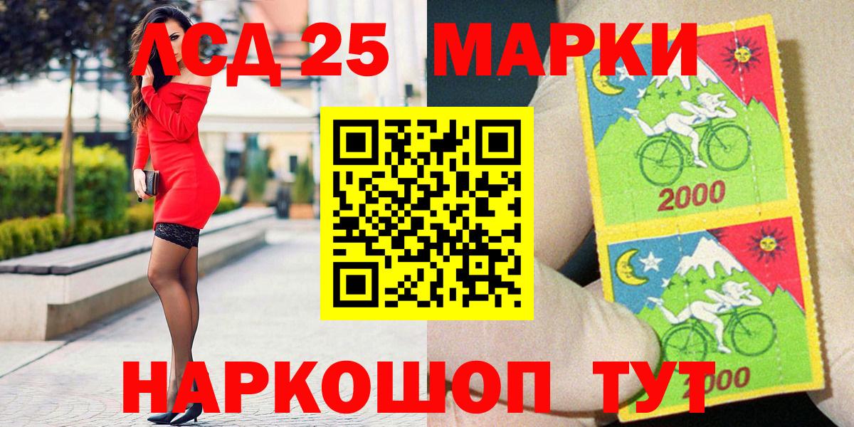 Наркотические марки 1,5мг Димитровград