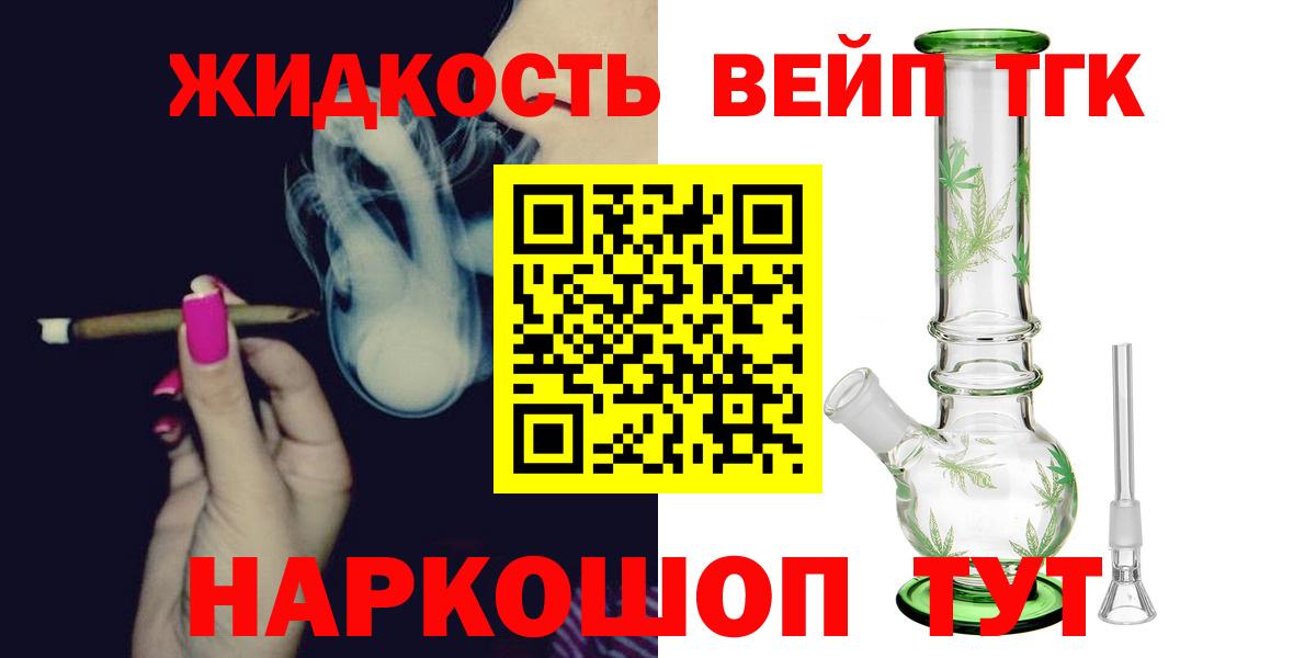 Дистиллят ТГК жижа  Вход с VPN  Димитровград  Дистиллят ТГК гашишное масло 